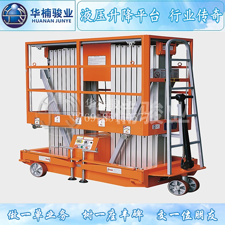 鋁合金升降平臺(tái)在使用時(shí)有那些限制嗎？