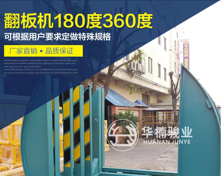 廠家特價(jià)直銷品牌全自動(dòng)液壓180度360度太陽式木工機(jī)械設(shè)備翻板機(jī)