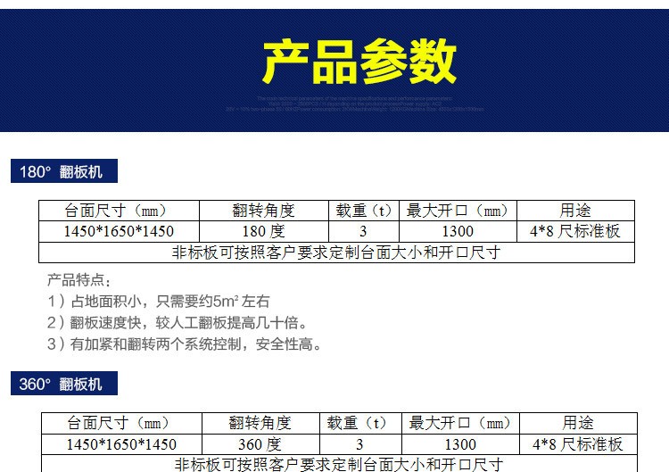 廠家特價(jià)直銷品牌全自動(dòng)液壓180度360度太陽式木工機(jī)械設(shè)備翻板機(jī)