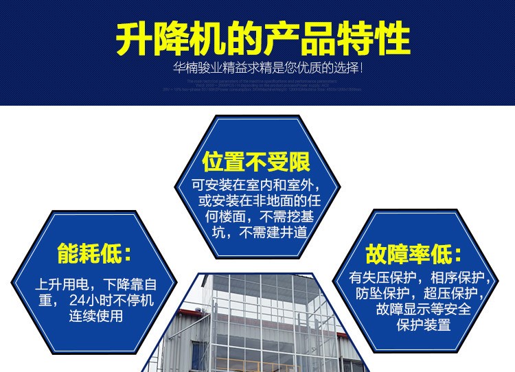 華楠駿業(yè)直頂式液壓升降機 標(biāo)準(zhǔn)型升降機 固定式升降臺