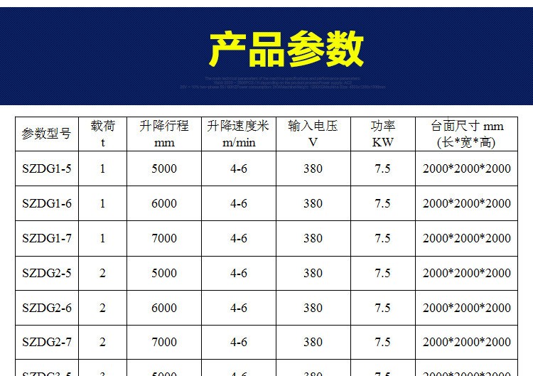華楠駿業(yè)直頂式液壓升降機 標(biāo)準(zhǔn)型升降機 固定式升降臺