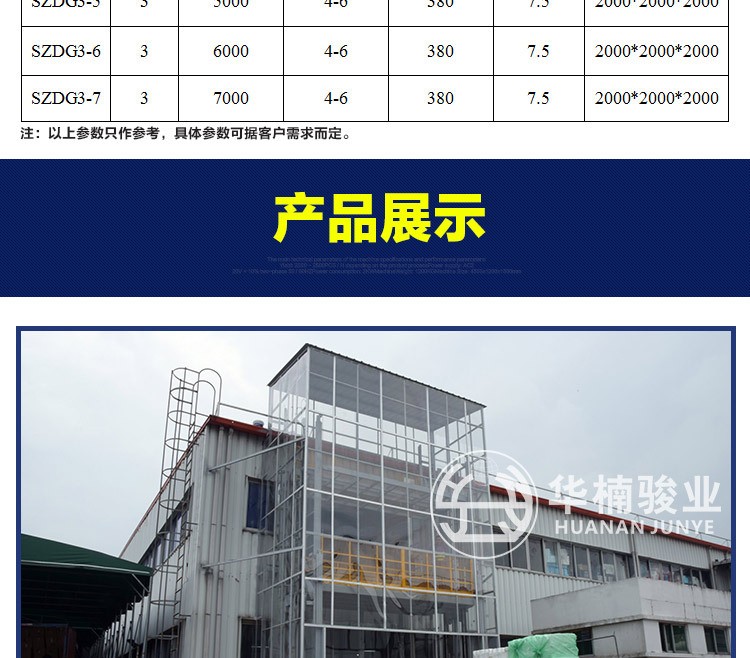 華楠駿業(yè)直頂式液壓升降機 標(biāo)準(zhǔn)型升降機 固定式升降臺