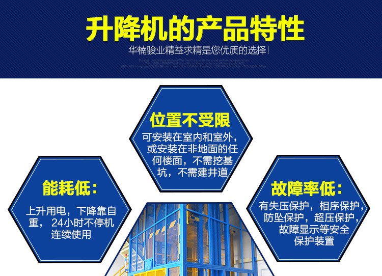 標(biāo)準(zhǔn)型升降機 智能控制系統(tǒng)升降平臺 無基坑操作簡易升降機
