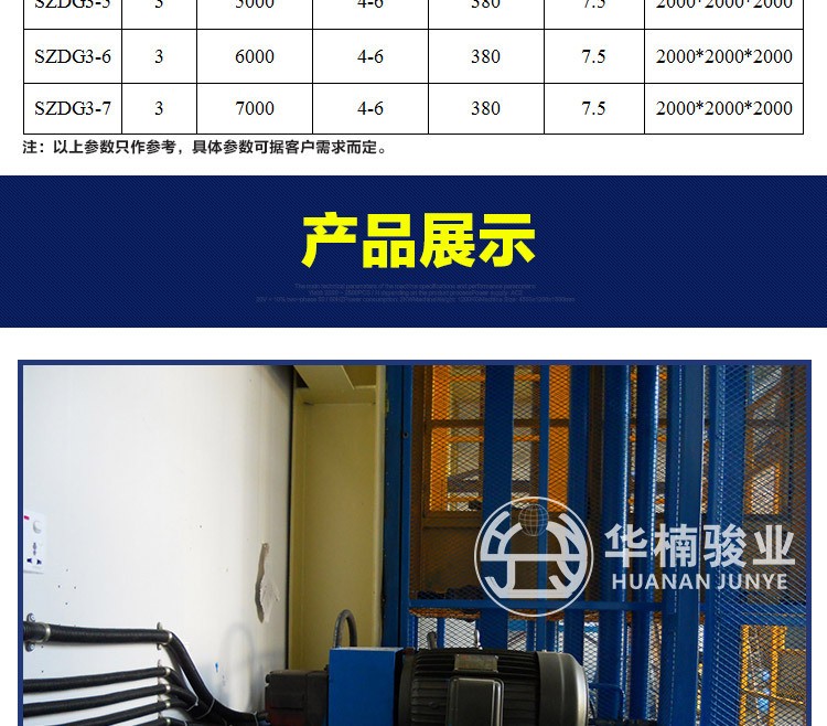 標(biāo)準(zhǔn)型升降機 智能控制系統(tǒng)升降平臺 無基坑操作簡易升降機