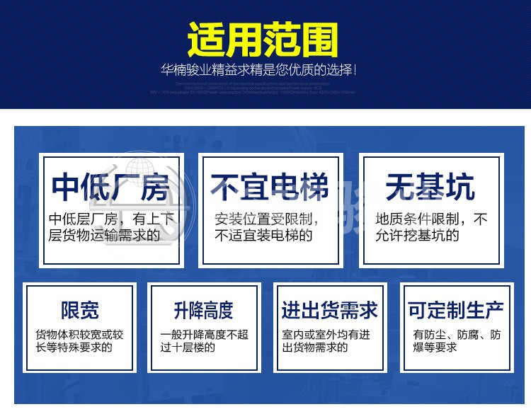 廠家現(xiàn)貨批發(fā)標(biāo)準(zhǔn)型導(dǎo)軌式簡易貨梯升降機(jī) 定制升降貨梯升降平臺(tái)